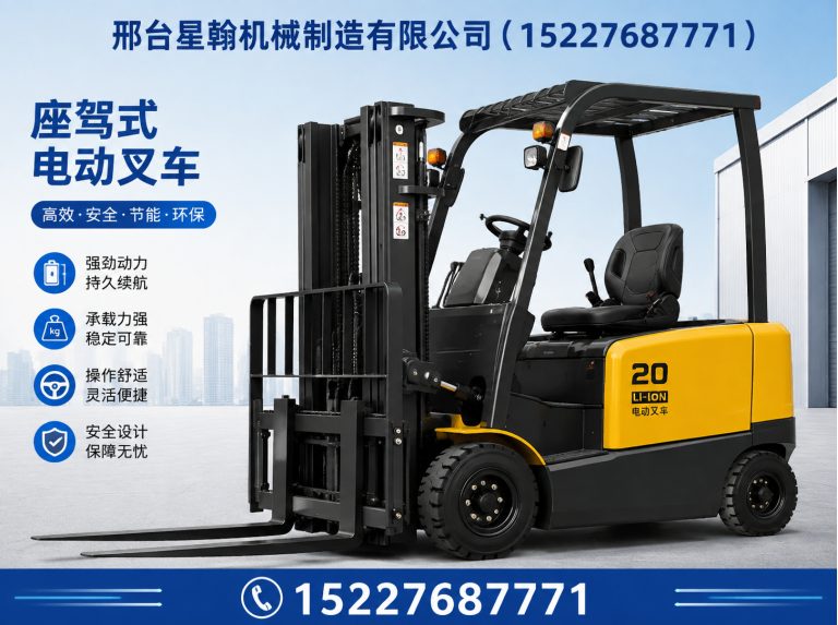 南和区电动叉车厂家展示图